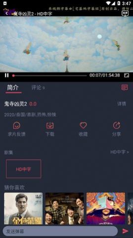泰剧迷粉色版