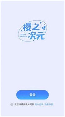 樱之次元