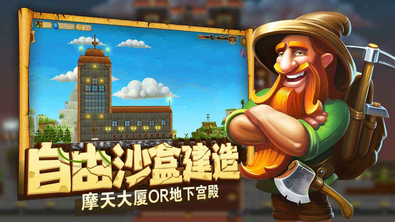 矮人世界破解版