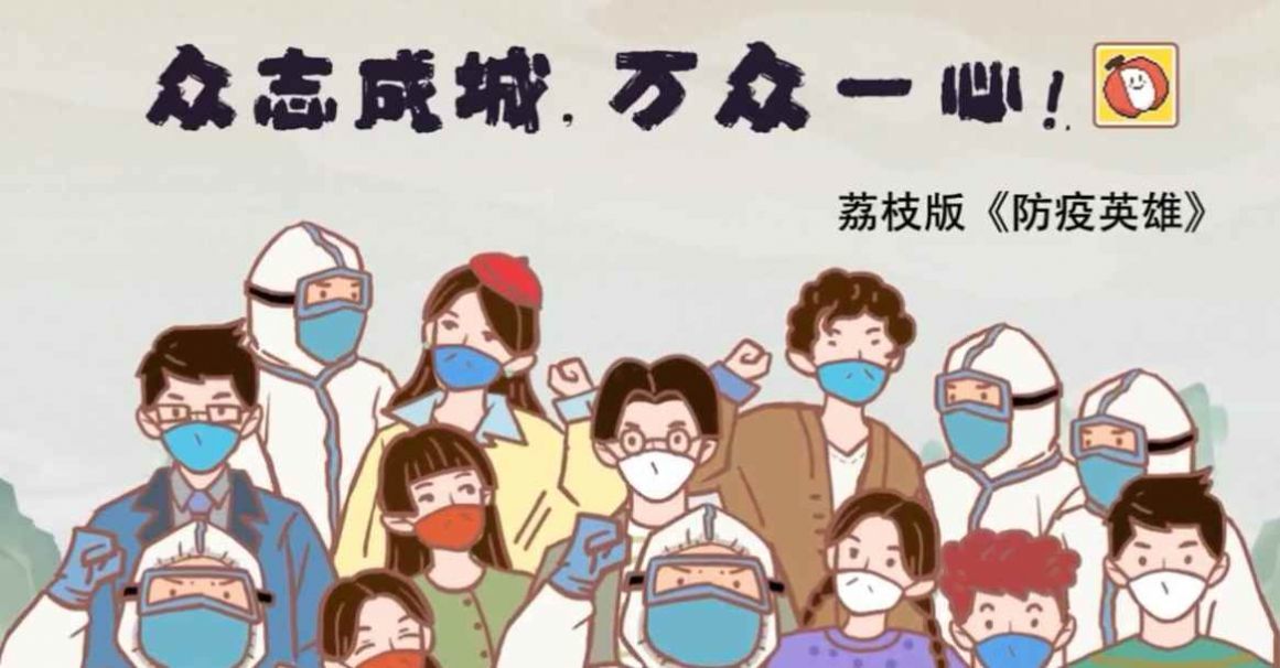 植物大战僵尸抗疫版破解版