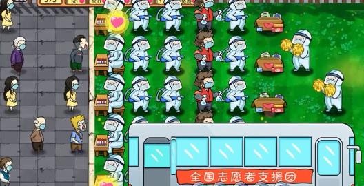 植物大战僵尸抗疫版破解版