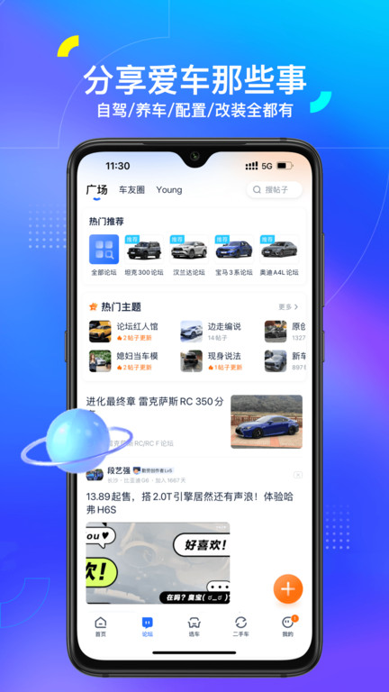 汽车之家2022款报价大全