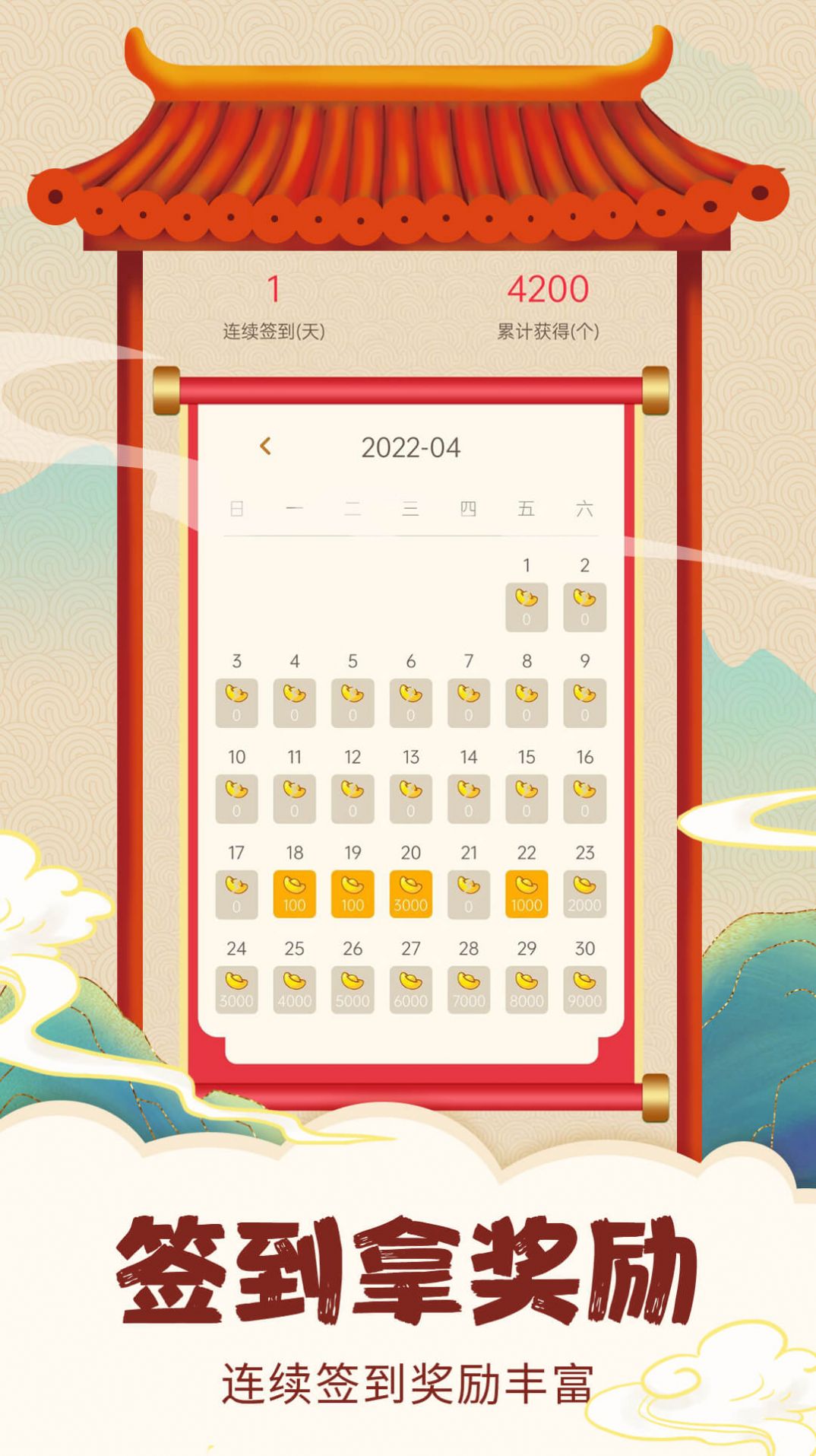 成语乐趣多红包版