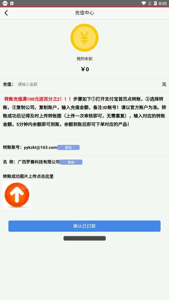 科博会首码