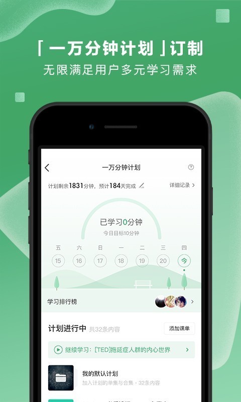 网易公开课app最新版