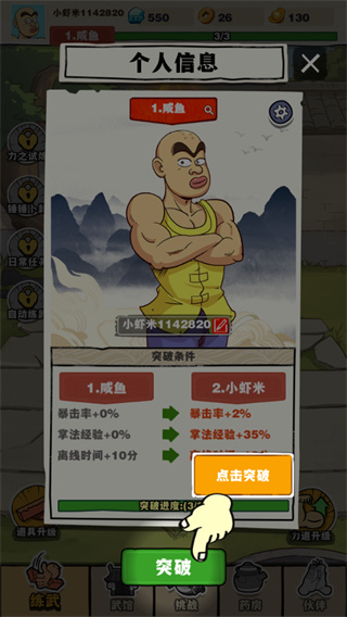 劈山大师破解版不减反增免广告