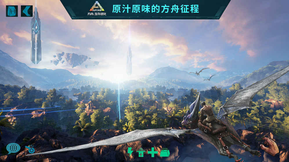 方舟生存进化破解版秒训恐龙