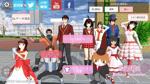 樱花校园模拟器新动作