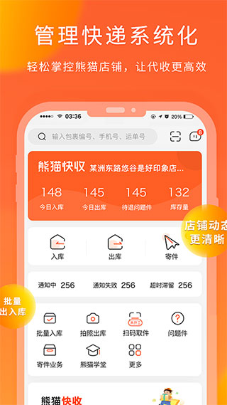 熊猫快收最新版