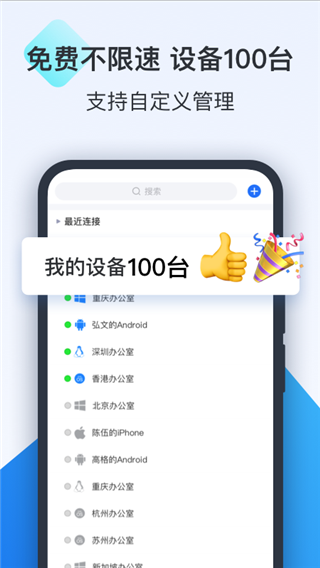 ToDesk(远程控制软件)