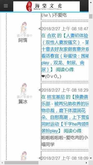 海棠po18去广告