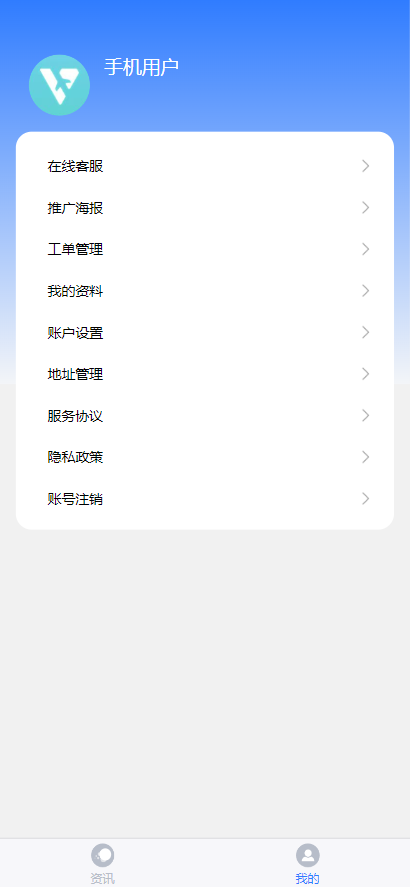 易收单办公助手