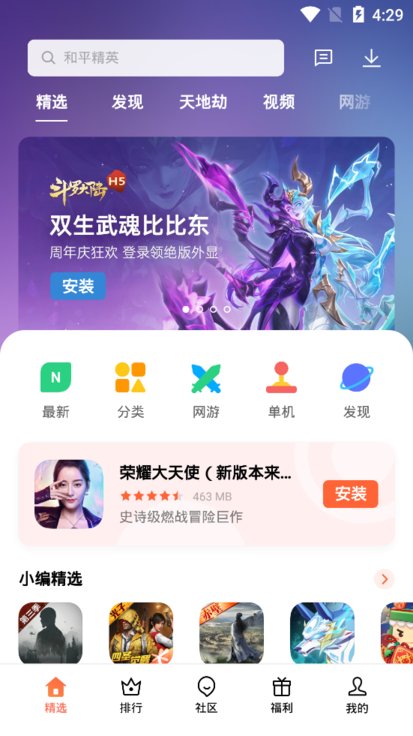 可可游戏中心平台