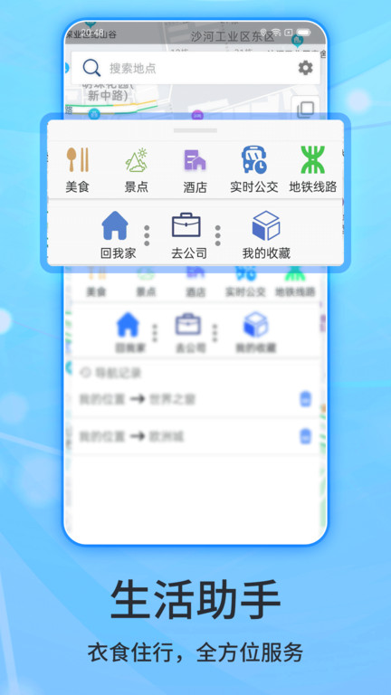 北斗导航2022最新版免费版