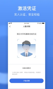 国家医保服务平台app官方版