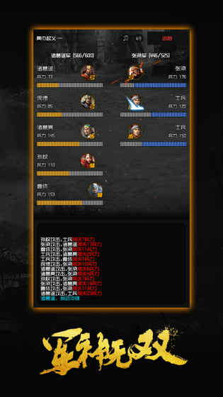 军神无双破解版无限地皮人民