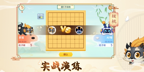 核桃围棋app最新版