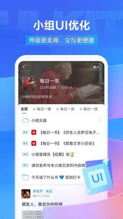 超星学习通官方最新版