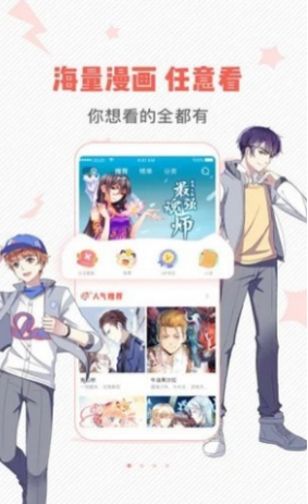 虫虫漫画登录页面免费漫画秋蝉版