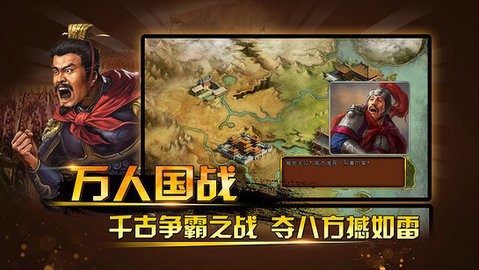 三国神将传破解版无限元宝