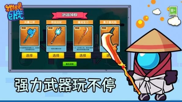 我就是卧底