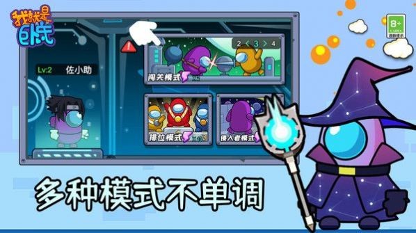  我就是卧底