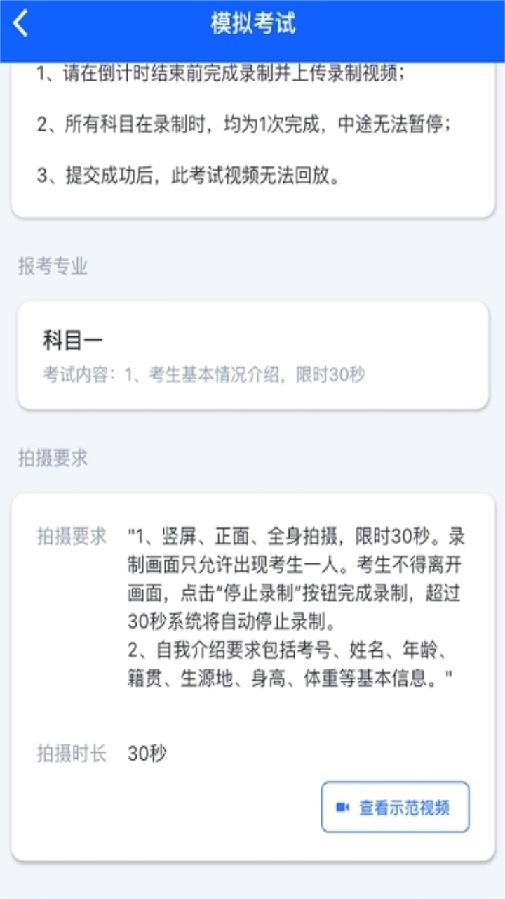 云易考最新版本