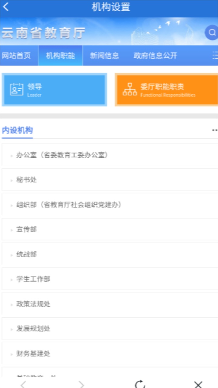云南教育最新版本