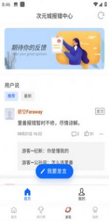 次元城动漫官方版