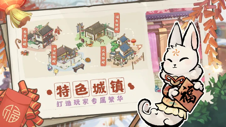 解忧小村落最新破解版