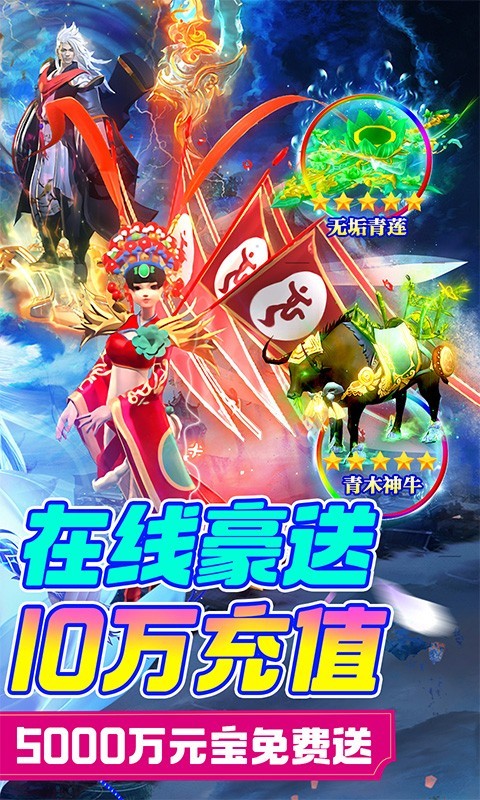 剑镇三界gm版