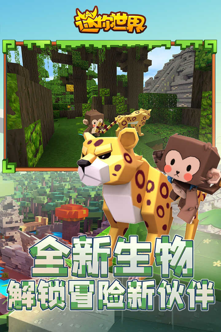 迷你世界游戏