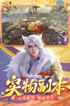 蜀门手游正版