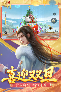 蜀门手游正版