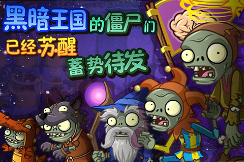 植物大战僵尸95版
