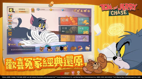 猫和老鼠亚服
