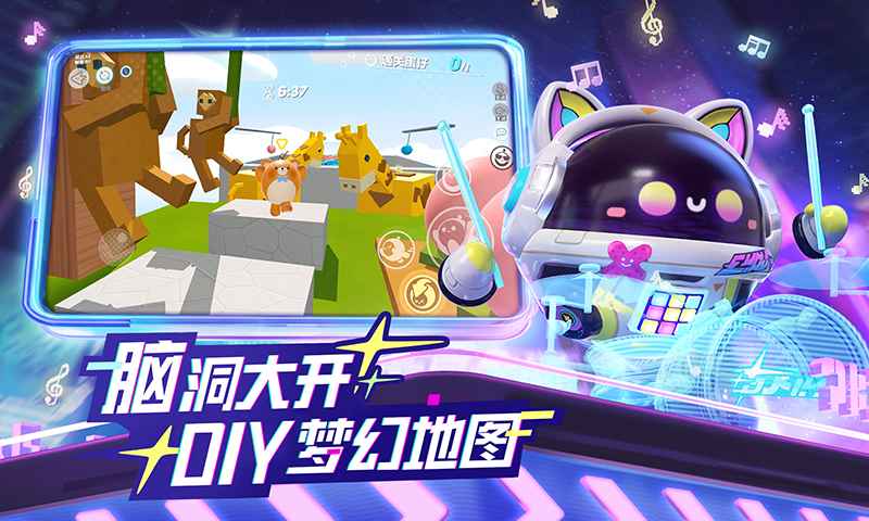 蛋仔派对无限蛋币全皮肤