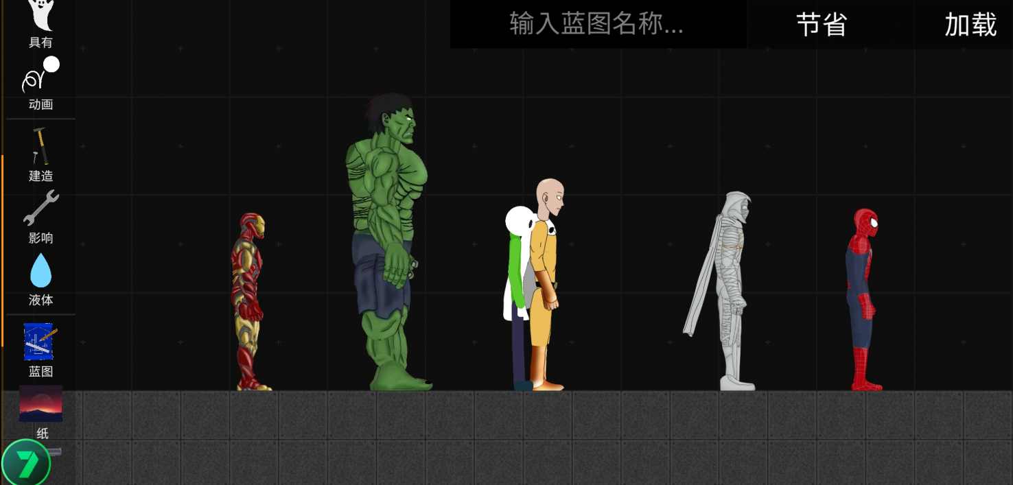 火柴人模拟沙盒7723内置自带模组