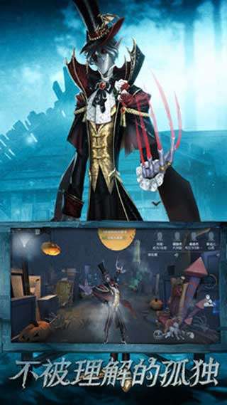 第五人格官网版