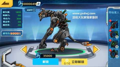 机甲斗兽场免广告版本+无限零件版