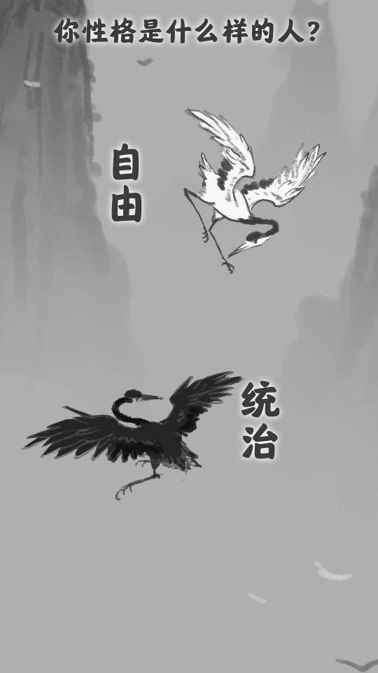 渡劫模拟器