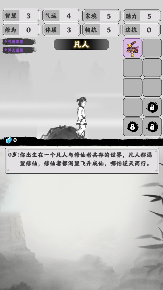 渡劫模拟器