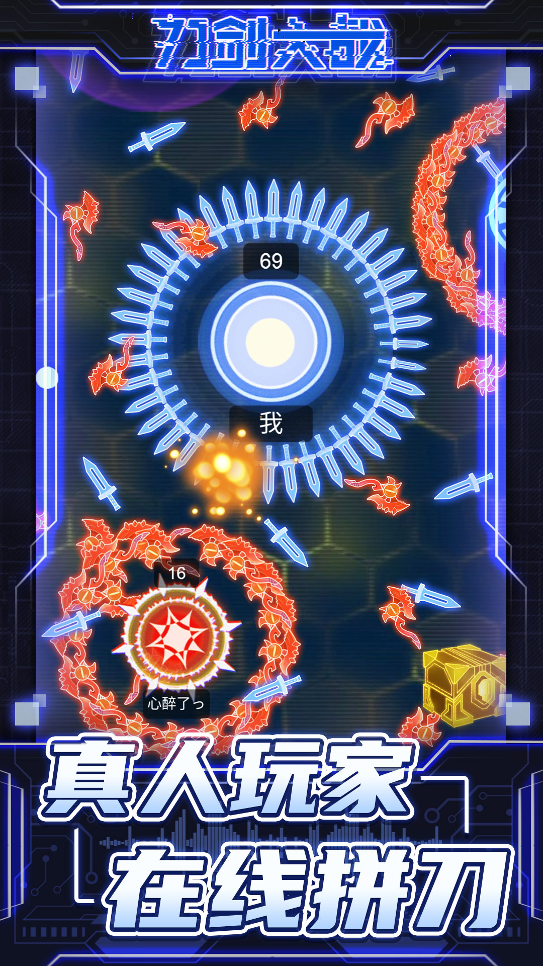 模拟刀剑大战游戏