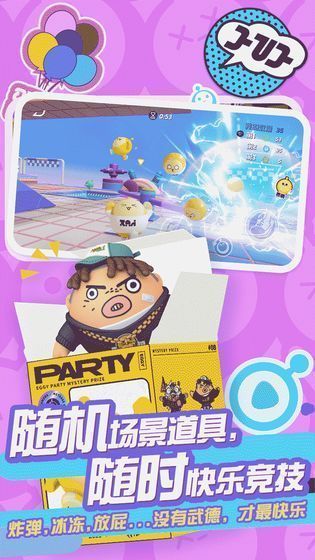 蛋仔派对无限蛋币