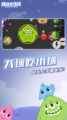 球球大作战辅助