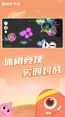 球球大作战辅助