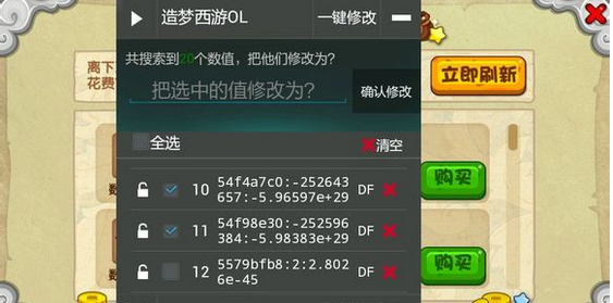 造梦西游ol