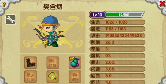 造梦西游ol