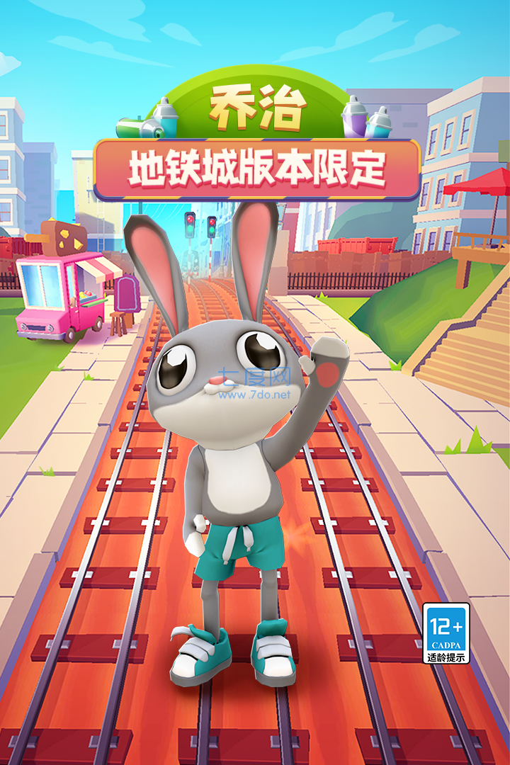 地铁跑酷笑脸金币锅铲同款