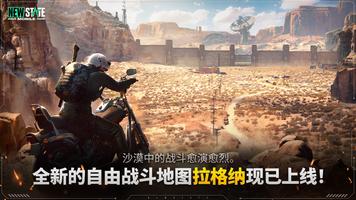 绝地求生未来之役2023